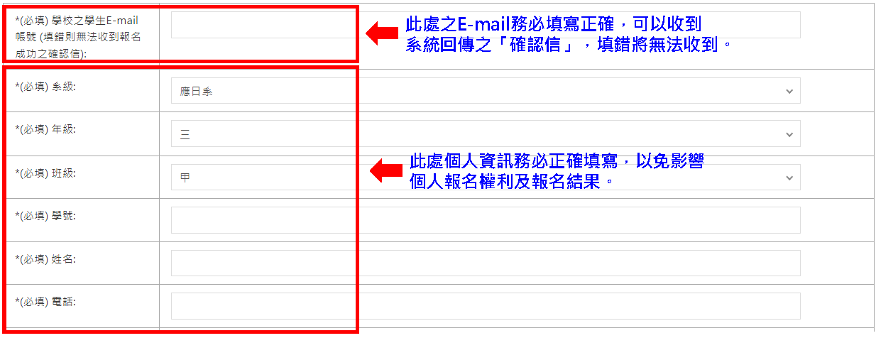 【英語文畢業能力指標補救課程】報名方式說明  步驟一